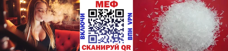 МЕФ mephedrone  купить закладку  OMG онион  Сосновка 
