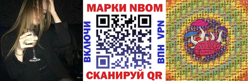 Марки N-bome 1,5мг  продажа наркотиков  Сосновка 